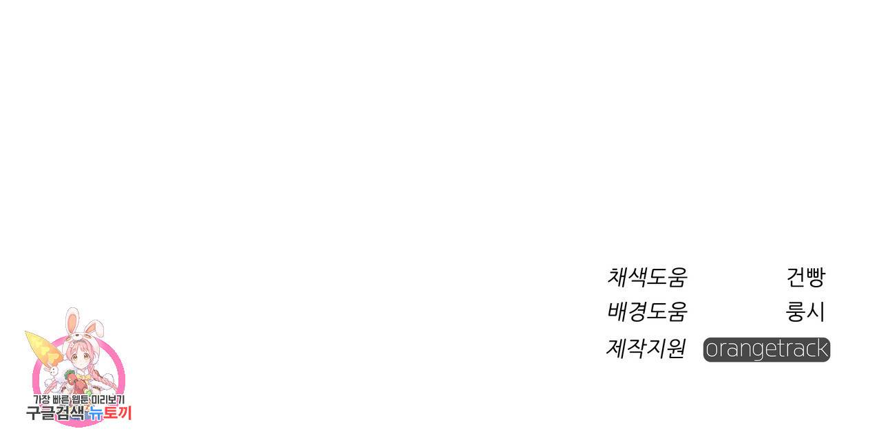 황제의 약혼녀로 산다는 것은 80화 103