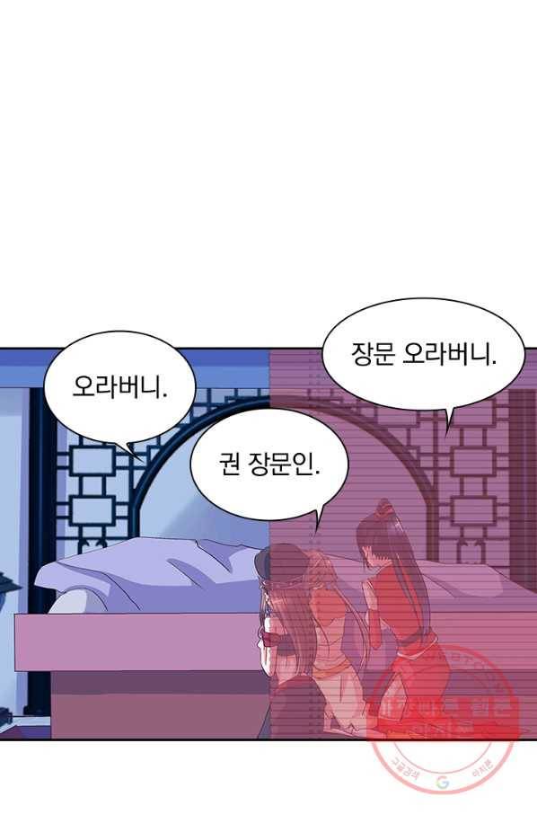 제일장문 90화 1