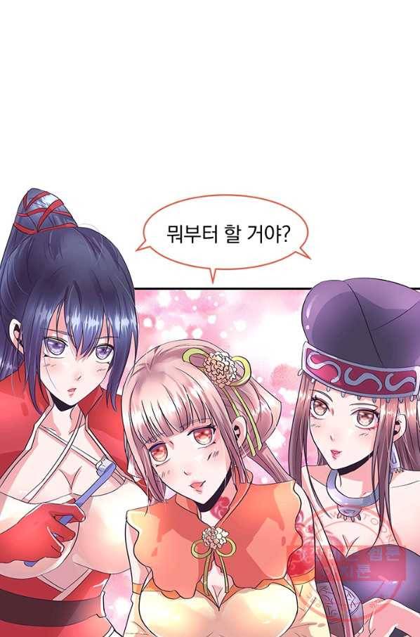 제일장문 90화 2