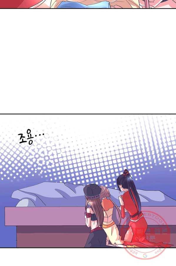 제일장문 90화 3