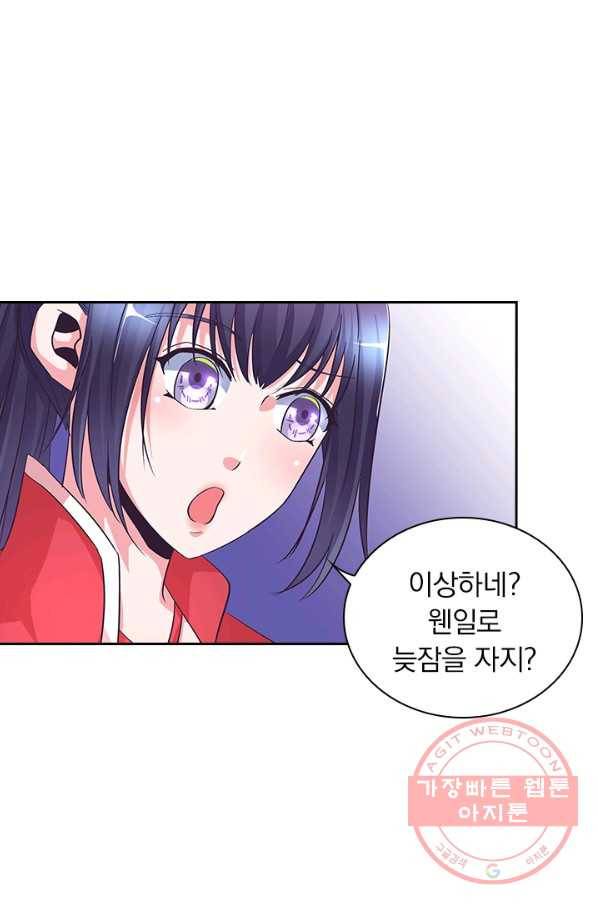 제일장문 90화 4