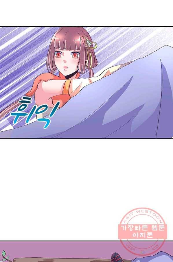 제일장문 90화 5