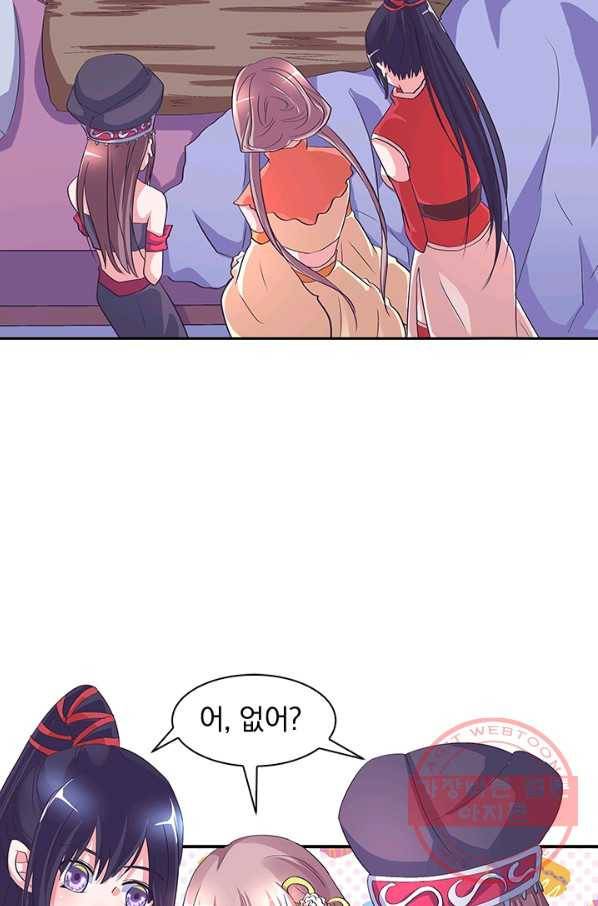 제일장문 90화 6