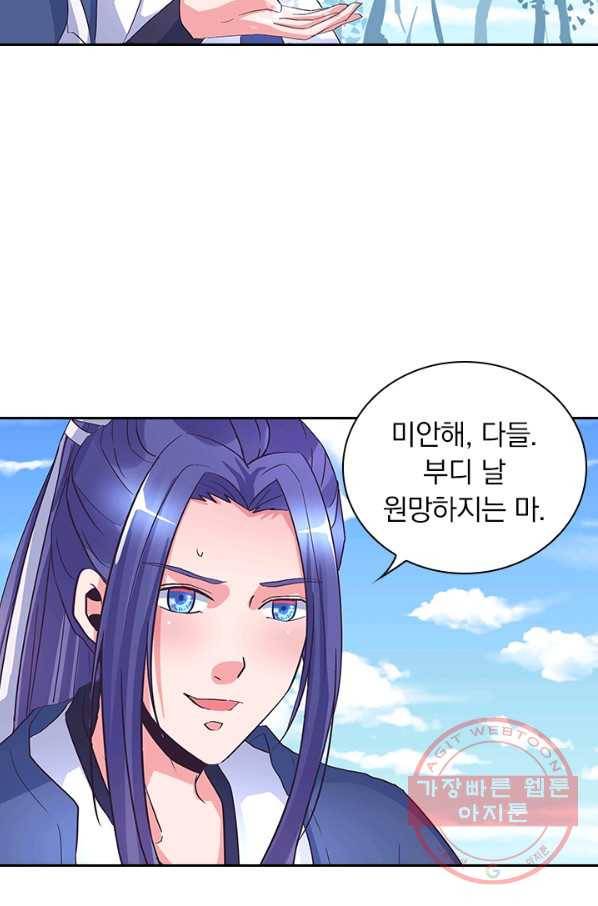 제일장문 90화 9
