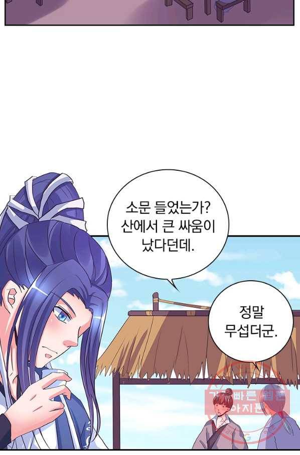 제일장문 90화 11
