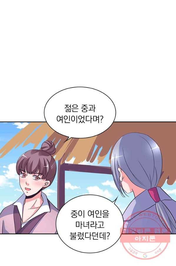 제일장문 90화 12