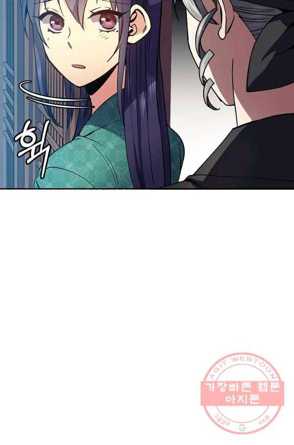 황후 위목화 80화 6