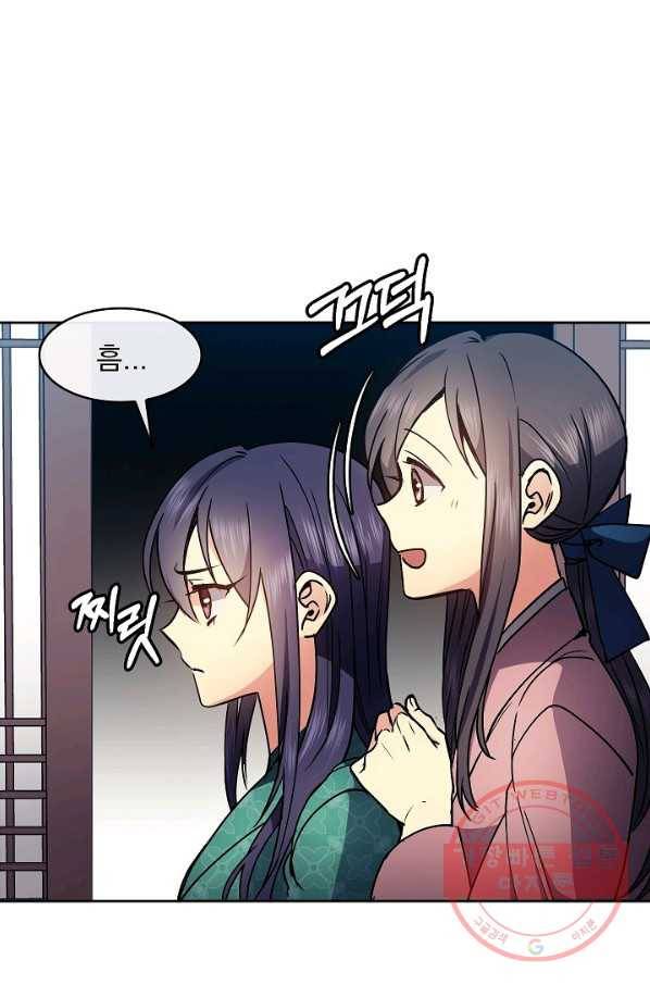황후 위목화 80화 13