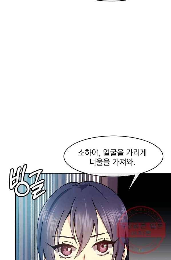 황후 위목화 80화 15