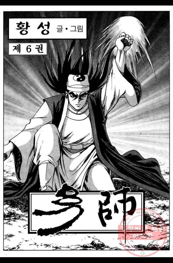 환사 12화 2