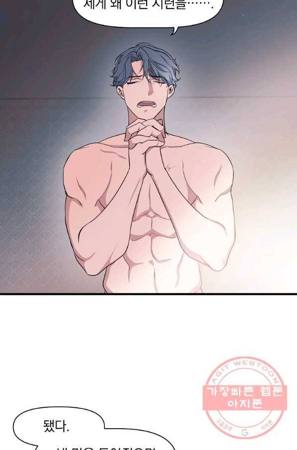 밥만 잘 사주는 이상한 이사님 3화 9