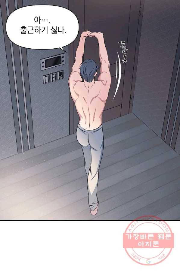 밥만 잘 사주는 이상한 이사님 3화 12