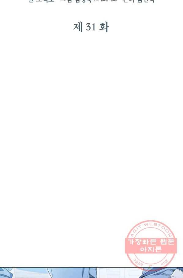 닥터 최태수 시즌3 31화 9