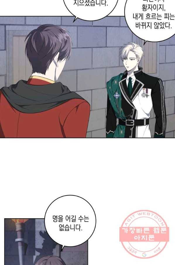 피폐물 주인공의 부인이 되었습니다 37화 6