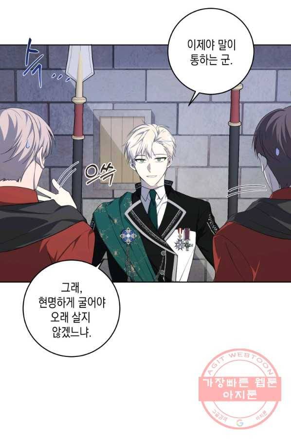 피폐물 주인공의 부인이 되었습니다 37화 11