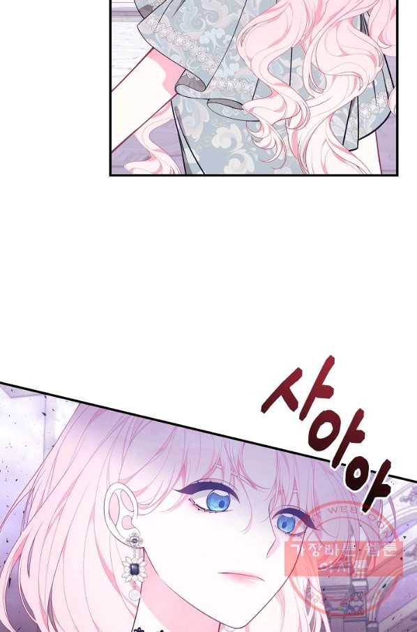 아빠만 찾으려 했는데 29화 6