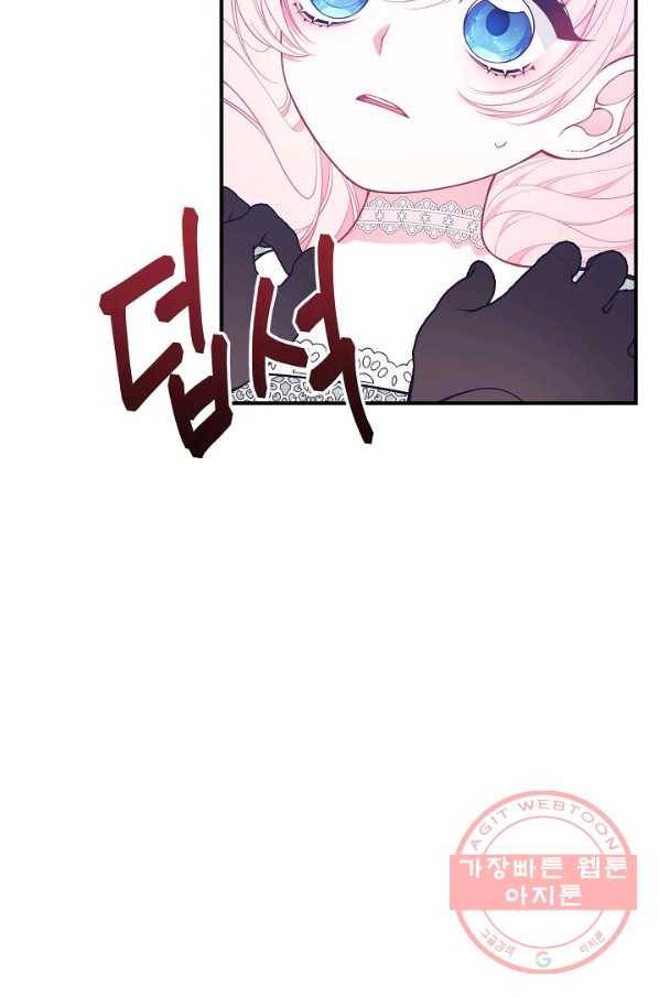 아빠만 찾으려 했는데 29화 9