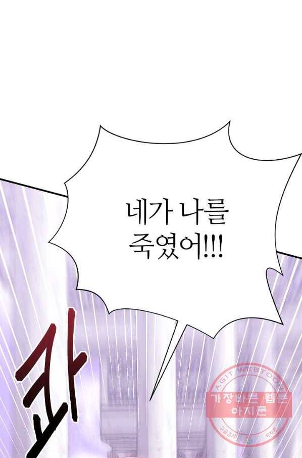 아빠만 찾으려 했는데 29화 10