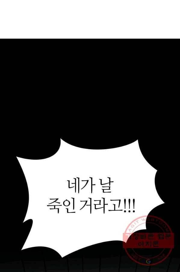 아빠만 찾으려 했는데 29화 13