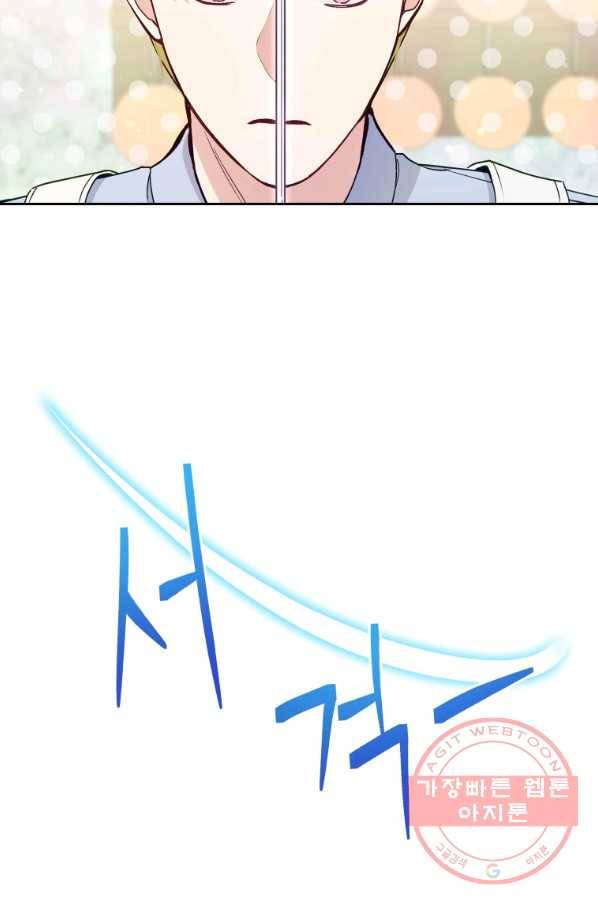 폭군의 보호자는 악역 마녀입니다 56화 4