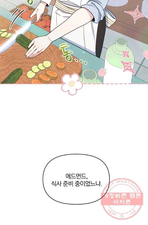 폭군의 보호자는 악역 마녀입니다 56화 6