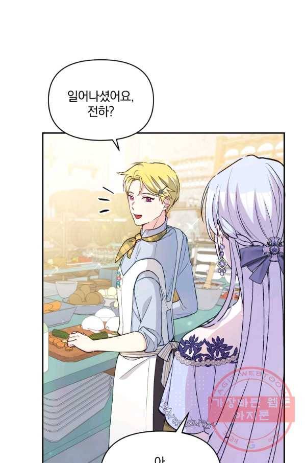 폭군의 보호자는 악역 마녀입니다 56화 7