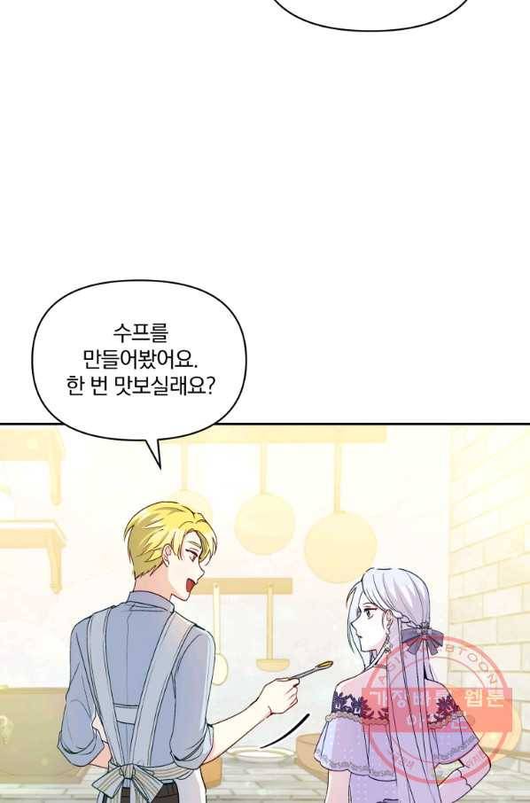 폭군의 보호자는 악역 마녀입니다 56화 10