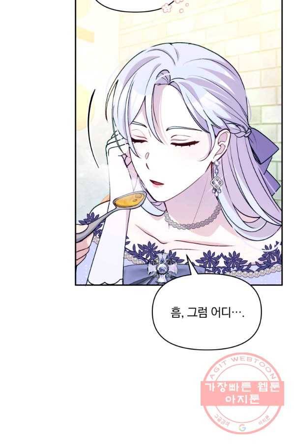 폭군의 보호자는 악역 마녀입니다 56화 12
