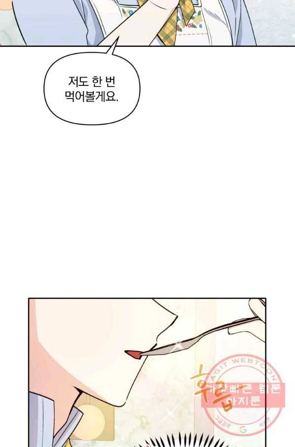 폭군의 보호자는 악역 마녀입니다 56화 14