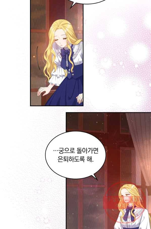 두 얼굴의 황녀 35화 3
