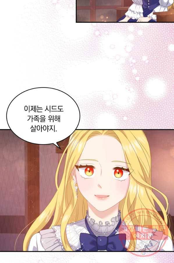두 얼굴의 황녀 35화 4