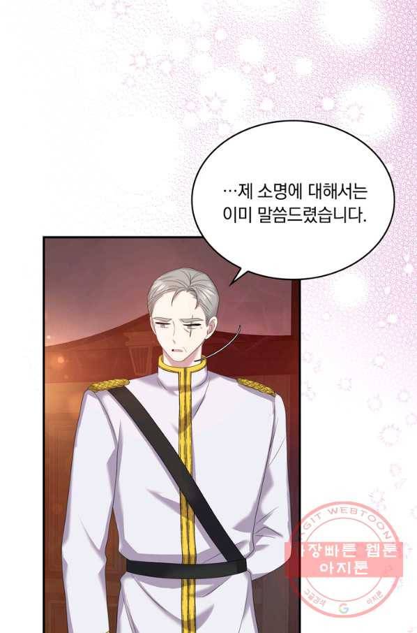 두 얼굴의 황녀 35화 5