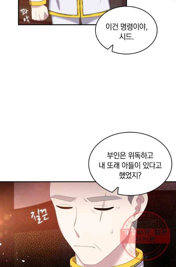 두 얼굴의 황녀 35화 6