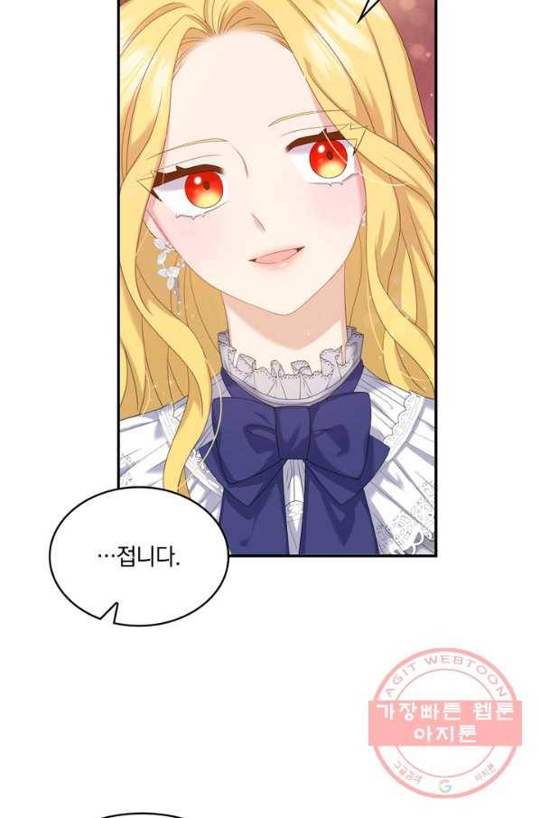 두 얼굴의 황녀 35화 10