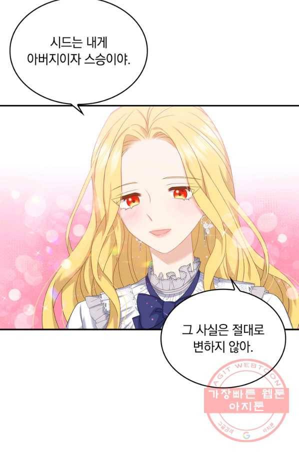 두 얼굴의 황녀 35화 11