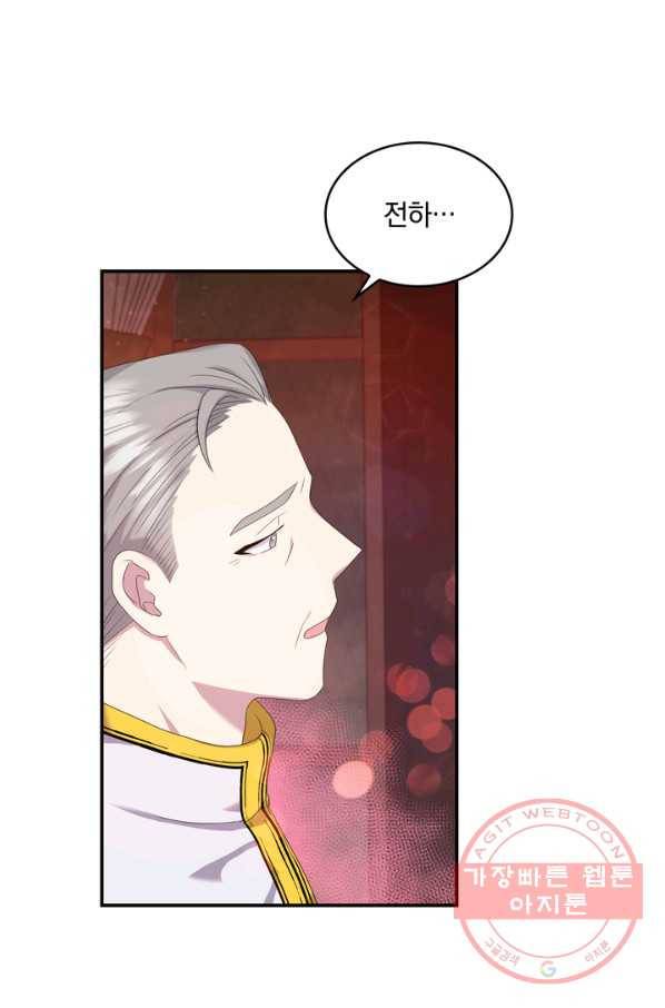 두 얼굴의 황녀 35화 12