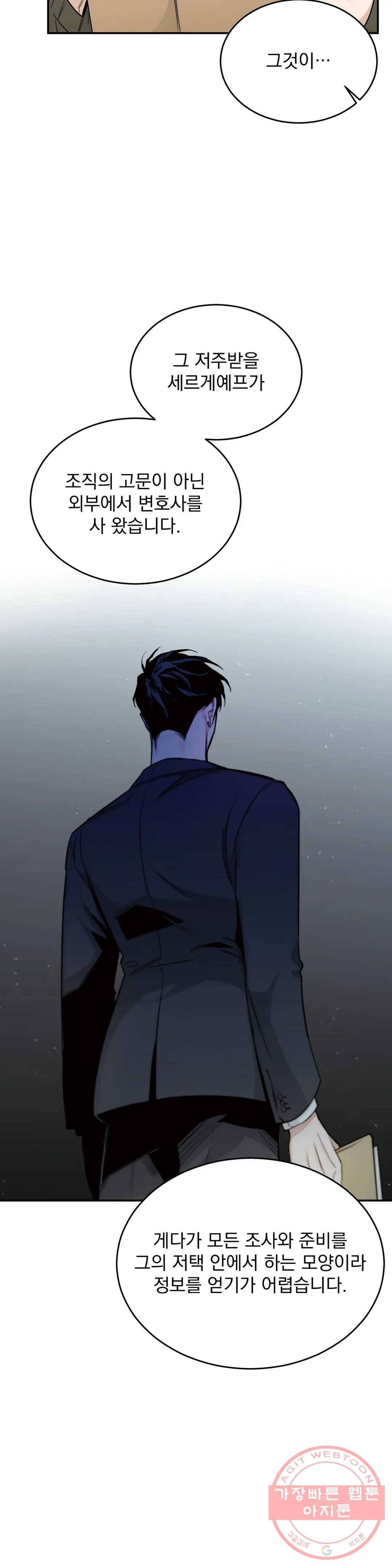 장미와 샴페인 18화 4