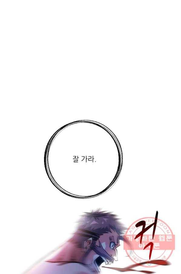 무영삼천도 30화 1