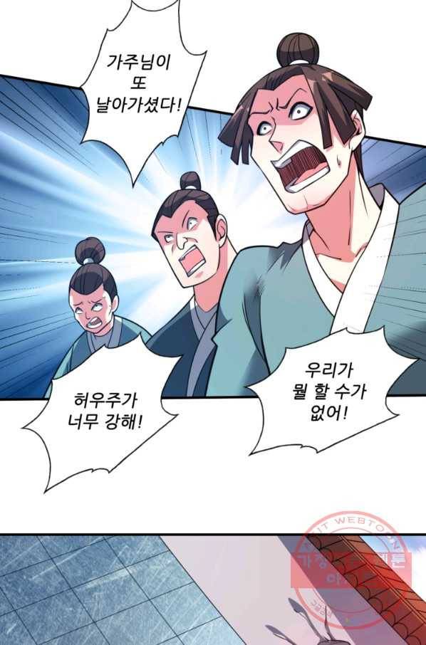 무영삼천도 30화 10