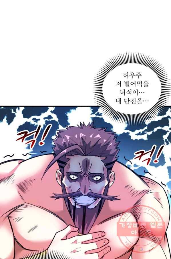 무영삼천도 30화 12
