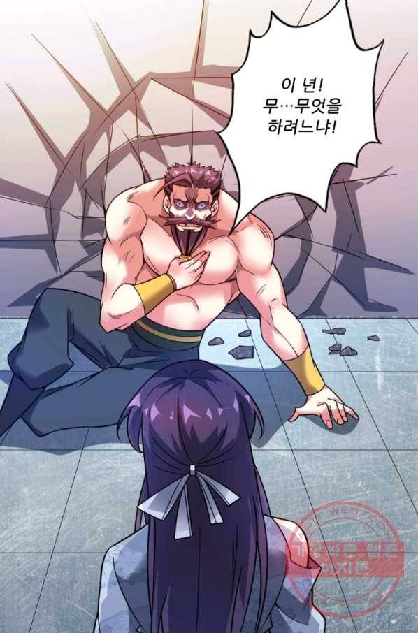 무영삼천도 30화 14