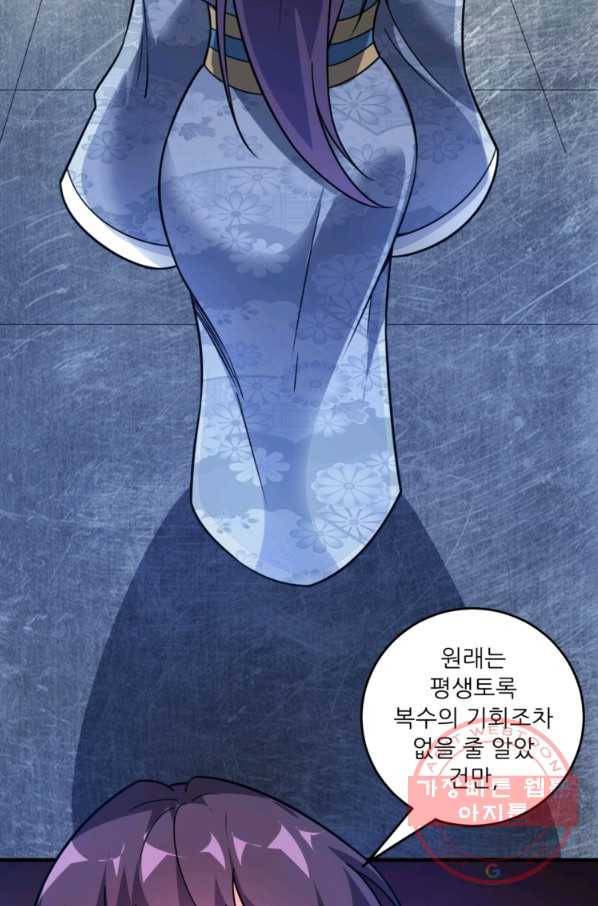 무영삼천도 30화 15
