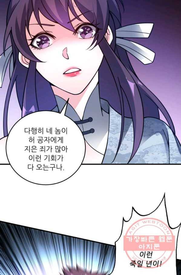 무영삼천도 30화 16