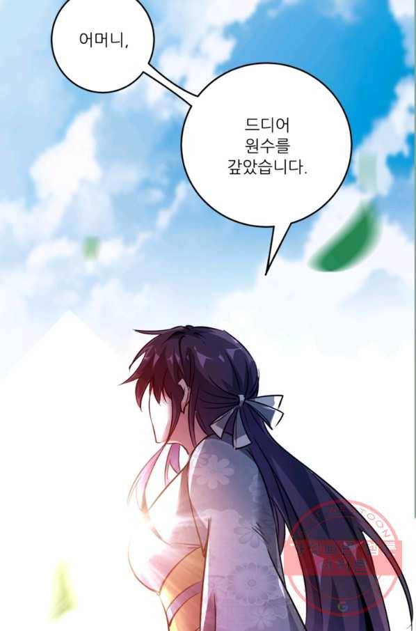 무영삼천도 30화 22