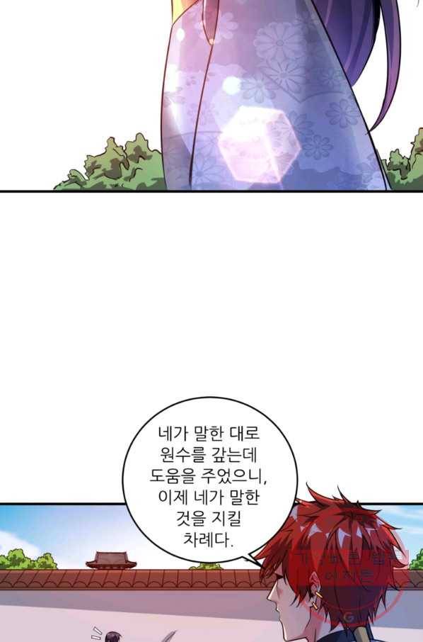 무영삼천도 30화 23