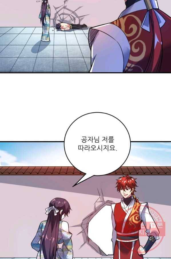 무영삼천도 30화 24