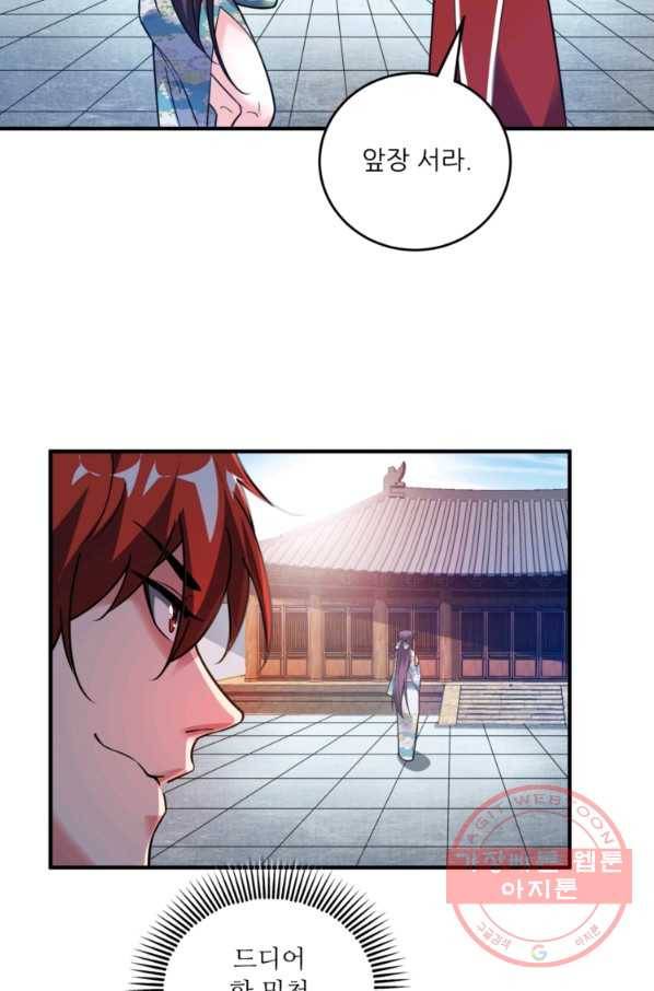무영삼천도 30화 25