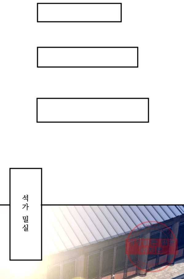 무영삼천도 30화 28