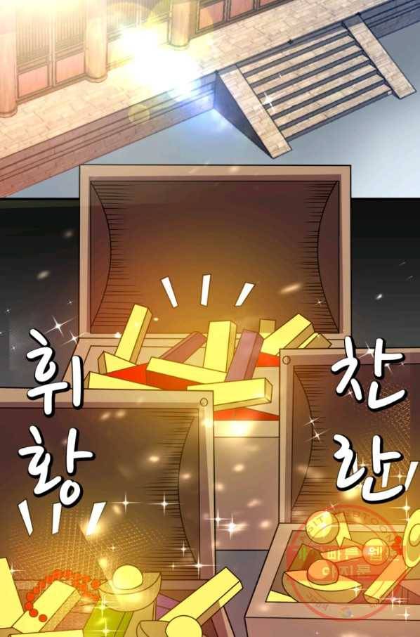 무영삼천도 30화 29