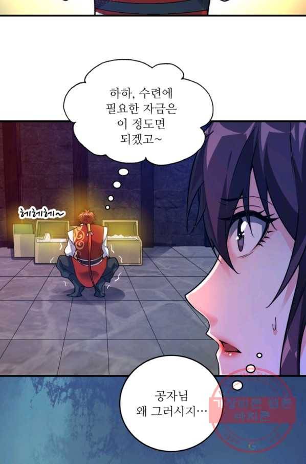무영삼천도 30화 31